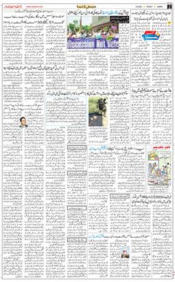 Jammu 2025-08-08