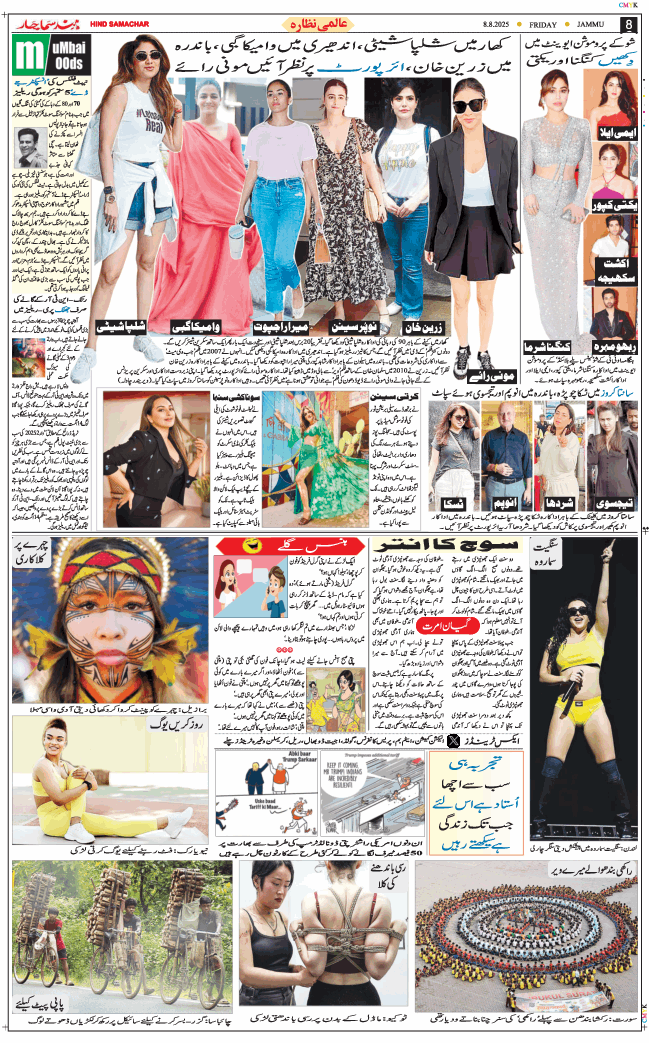 Jammu 2025-08-08