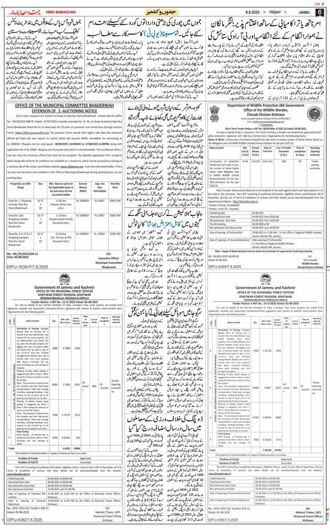 Jammu 2025-08-08