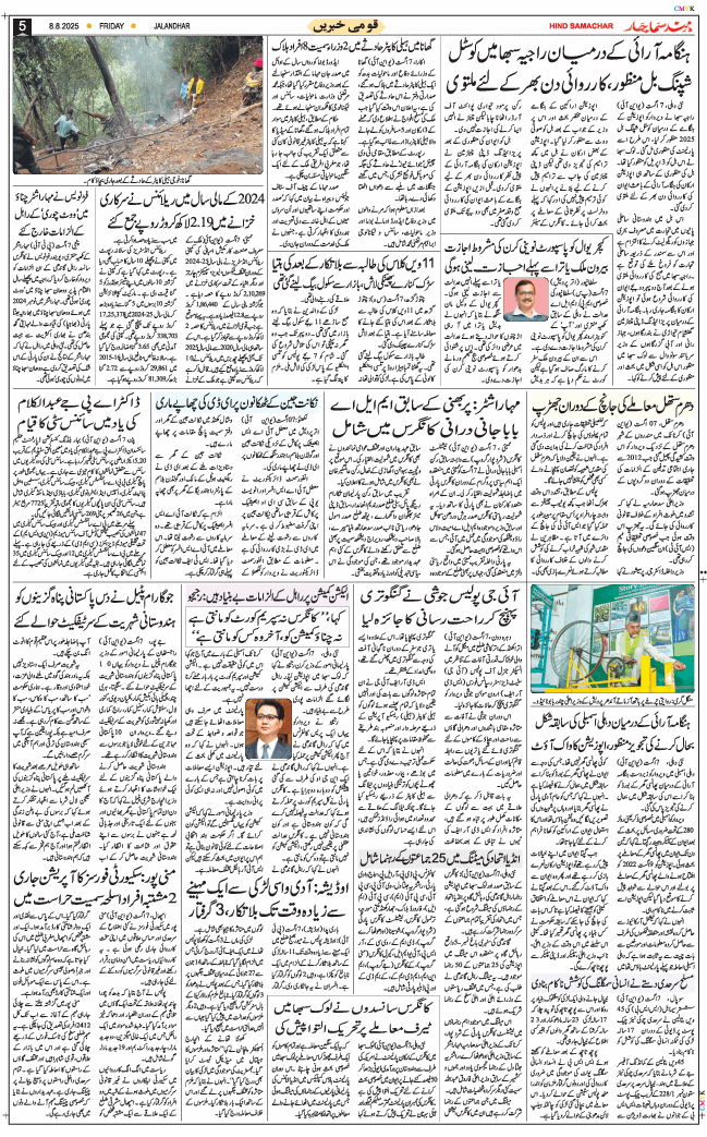 Main Edition 2025-08-08