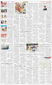 Main Edition 2025-08-08