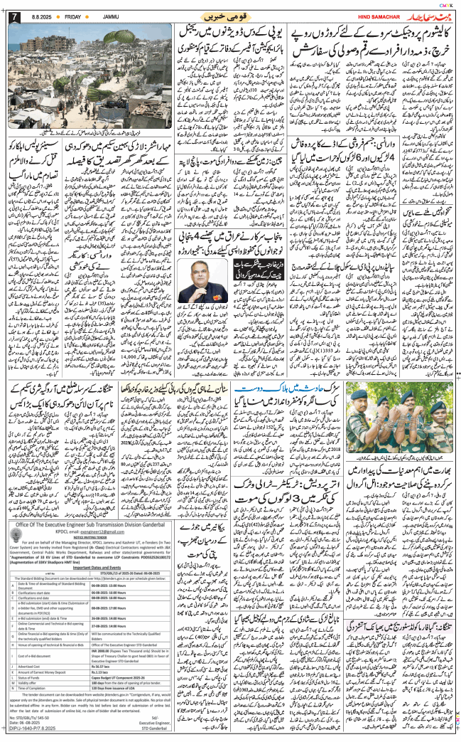 Jammu 2025-08-08