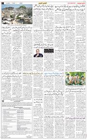 Jammu 2025-08-08