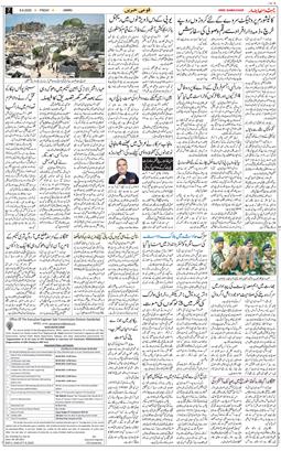 Jammu 2025-08-08