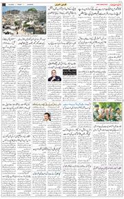 Main Edition 2025-08-08