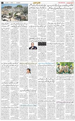 Main Edition 2025-08-08