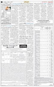 Jammu 2025-08-08