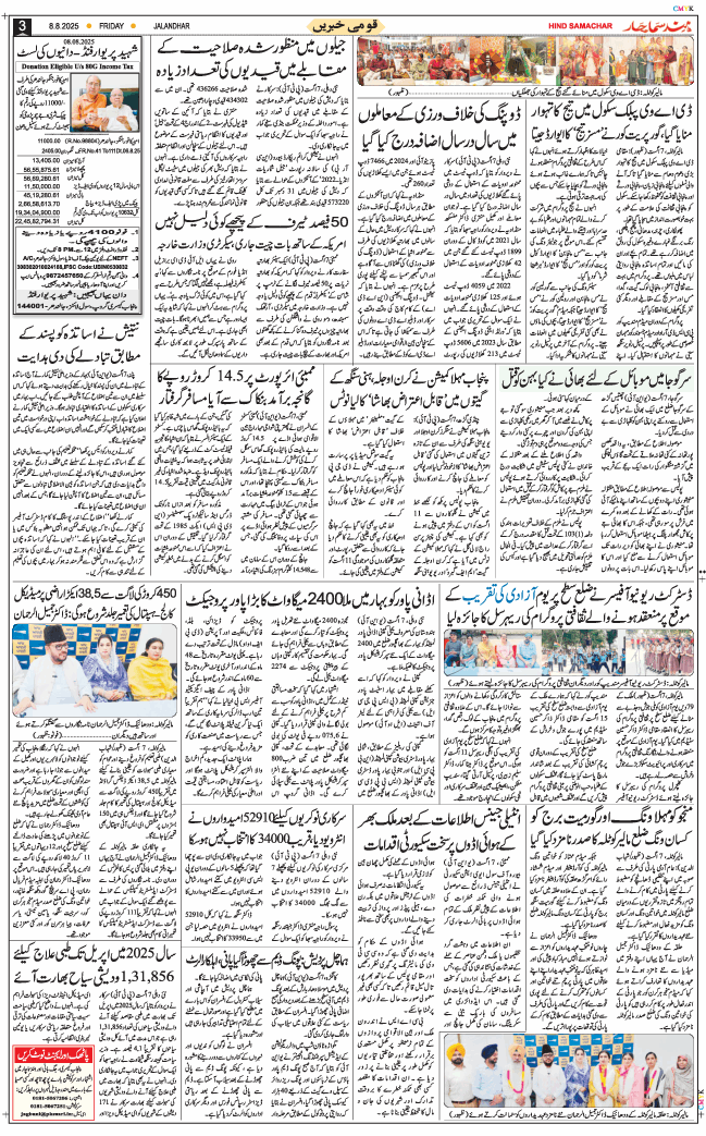 Main Edition 2025-08-08