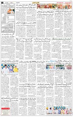 Main Edition 2025-08-08