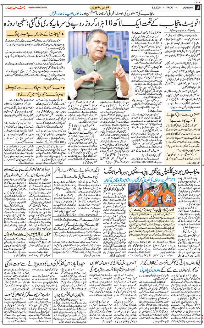 Main Edition 2025-08-08