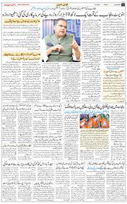 Main Edition 2025-08-08