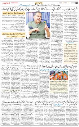 Main Edition 2025-08-08