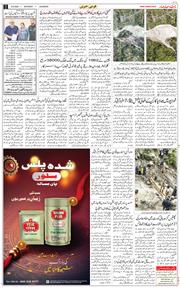 Main Edition 2025-08-09