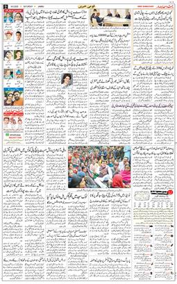 Jammu 2025-08-09