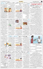 Jammu 2025-08-09