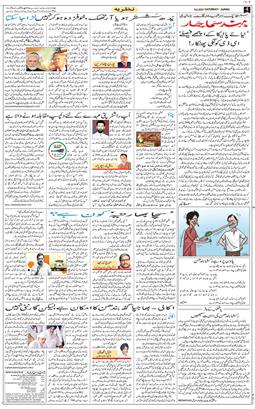 Jammu 2025-08-09