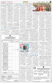 Jammu 2025-08-09