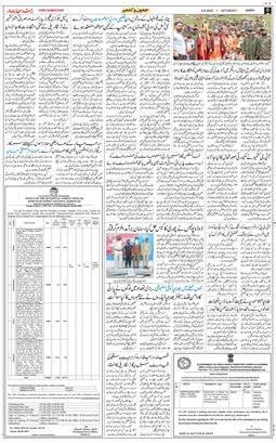 Jammu 2025-08-09