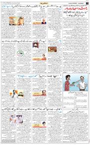 Main Edition 2025-08-09