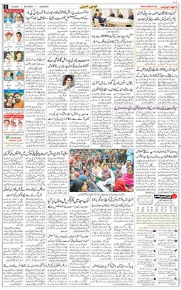 Main Edition 2025-08-09