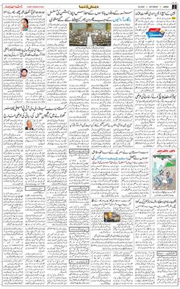 Jammu 2025-08-09