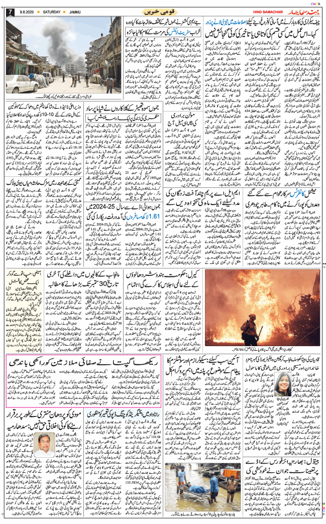 Jammu 2025-08-09