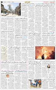 Jammu 2025-08-09