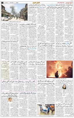 Jammu 2025-08-09