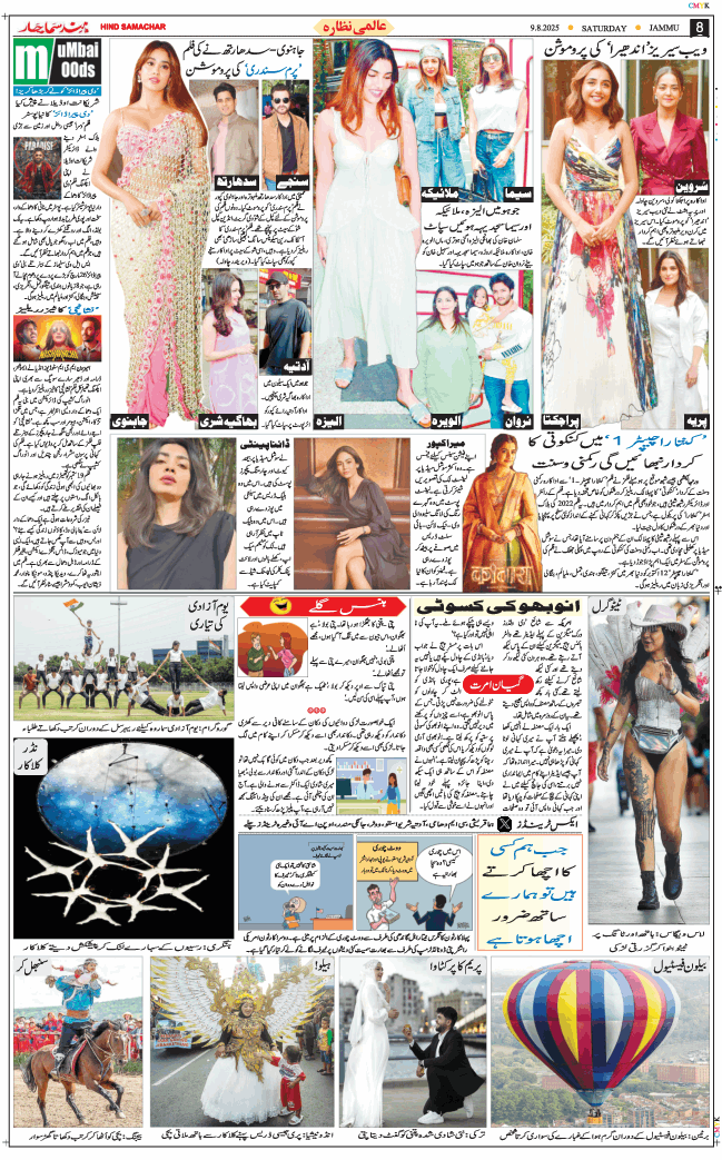 Jammu 2025-08-09