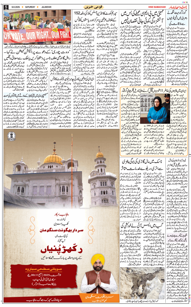 Main Edition 2025-08-09