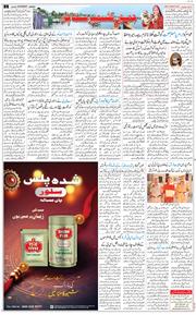 Jammu 2025-08-09
