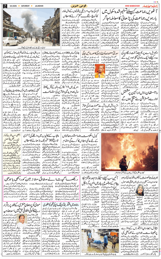 Main Edition 2025-08-09
