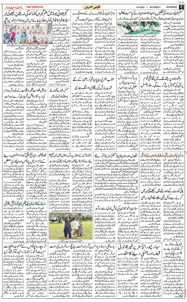 Main Edition 2025-08-09