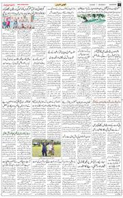 Main Edition 2025-08-09