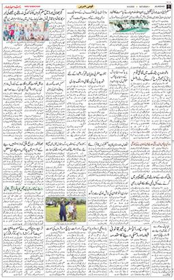 Main Edition 2025-08-09