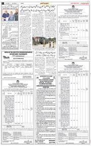 Jammu 2025-08-09