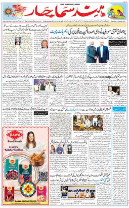 Jammu 2025-08-09