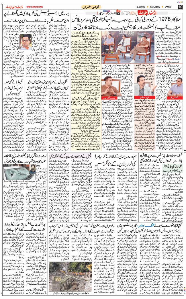Jammu 2025-08-09