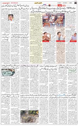 Jammu 2025-08-09