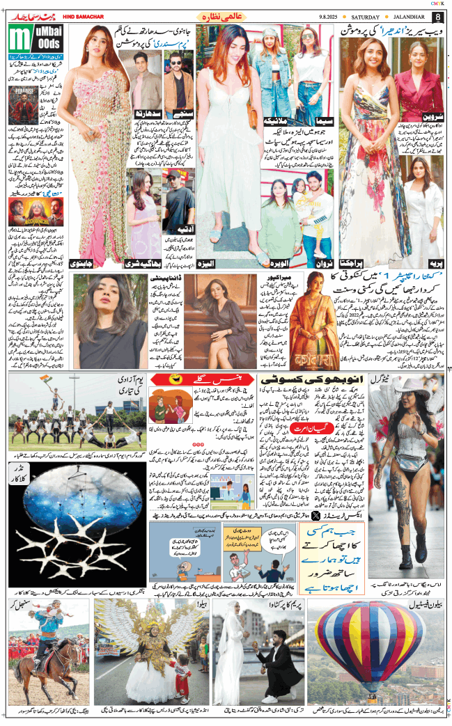 Main Edition 2025-08-09