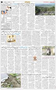 Jammu 2025-08-10