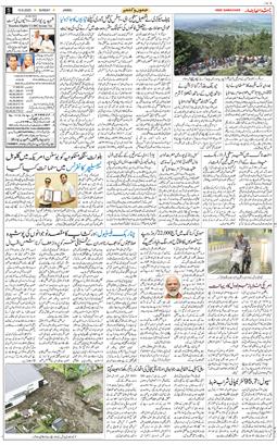 Jammu 2025-08-10
