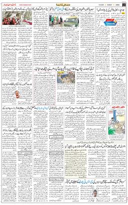 Jammu 2025-08-10