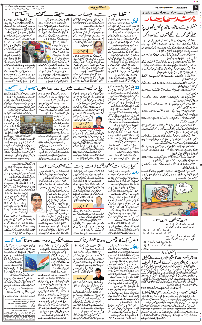 Main Edition 2025-08-10