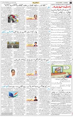 Main Edition 2025-08-10