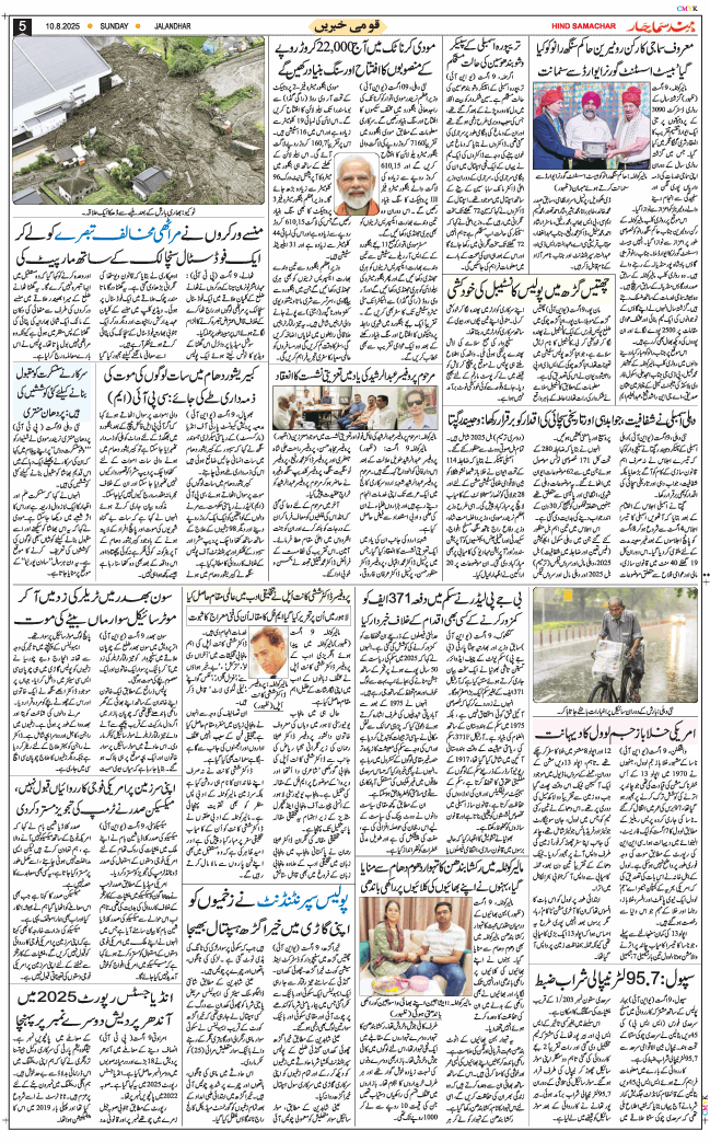 Main Edition 2025-08-10