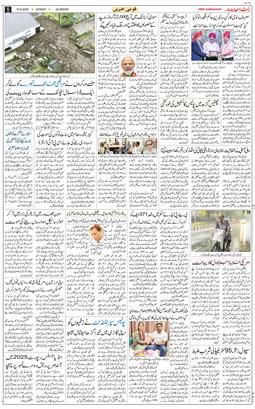 Main Edition 2025-08-10