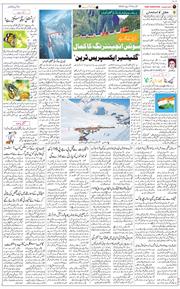 Main Edition 2025-08-10