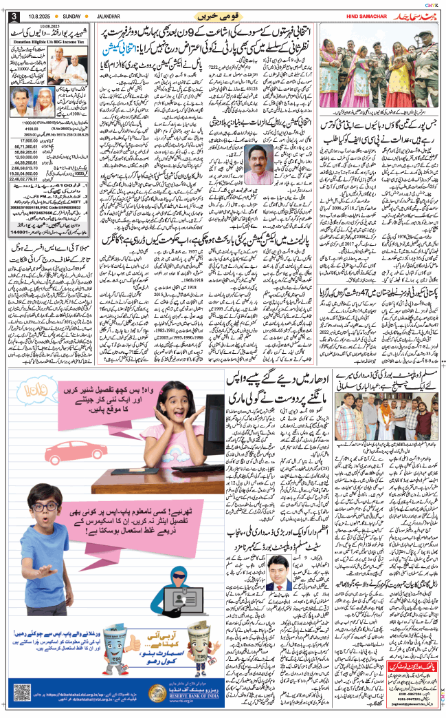Main Edition 2025-08-10