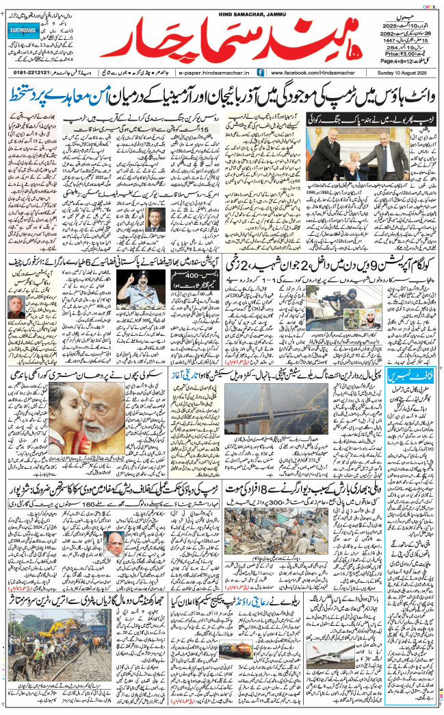 Jammu 2025-08-10